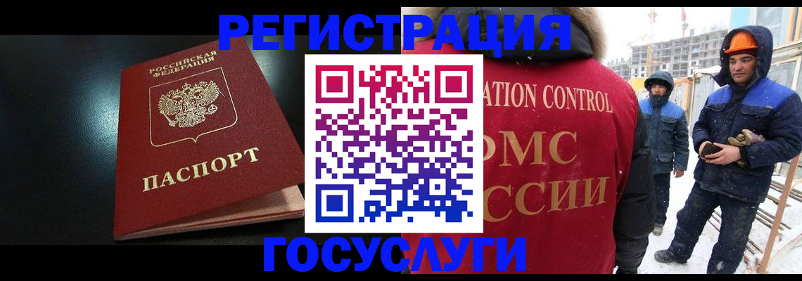 прописка законно в Семикаракорске