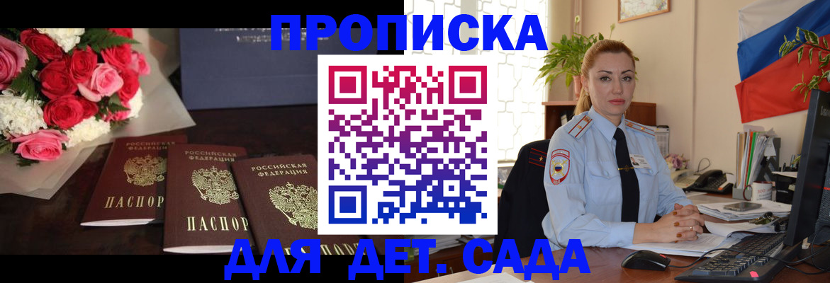 прописка поиск в Семикаракорске