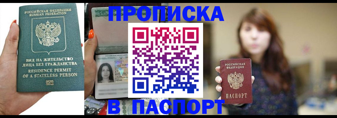 временная регистрация надежно в Семикаракорске