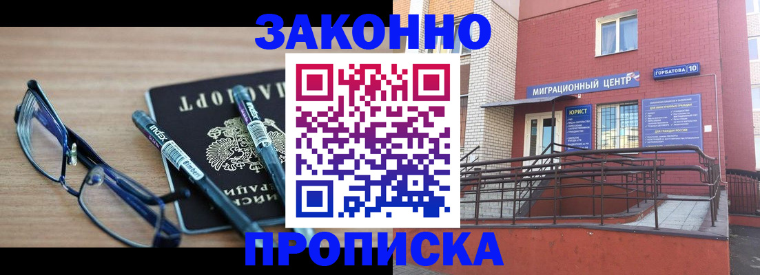 прописка для кредита в Семикаракорске
