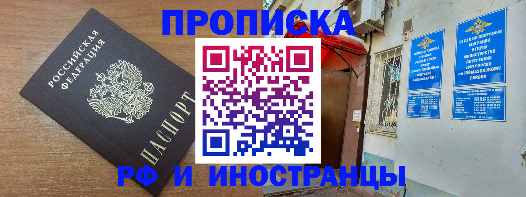 временная регистрация собственник в Семикаракорске